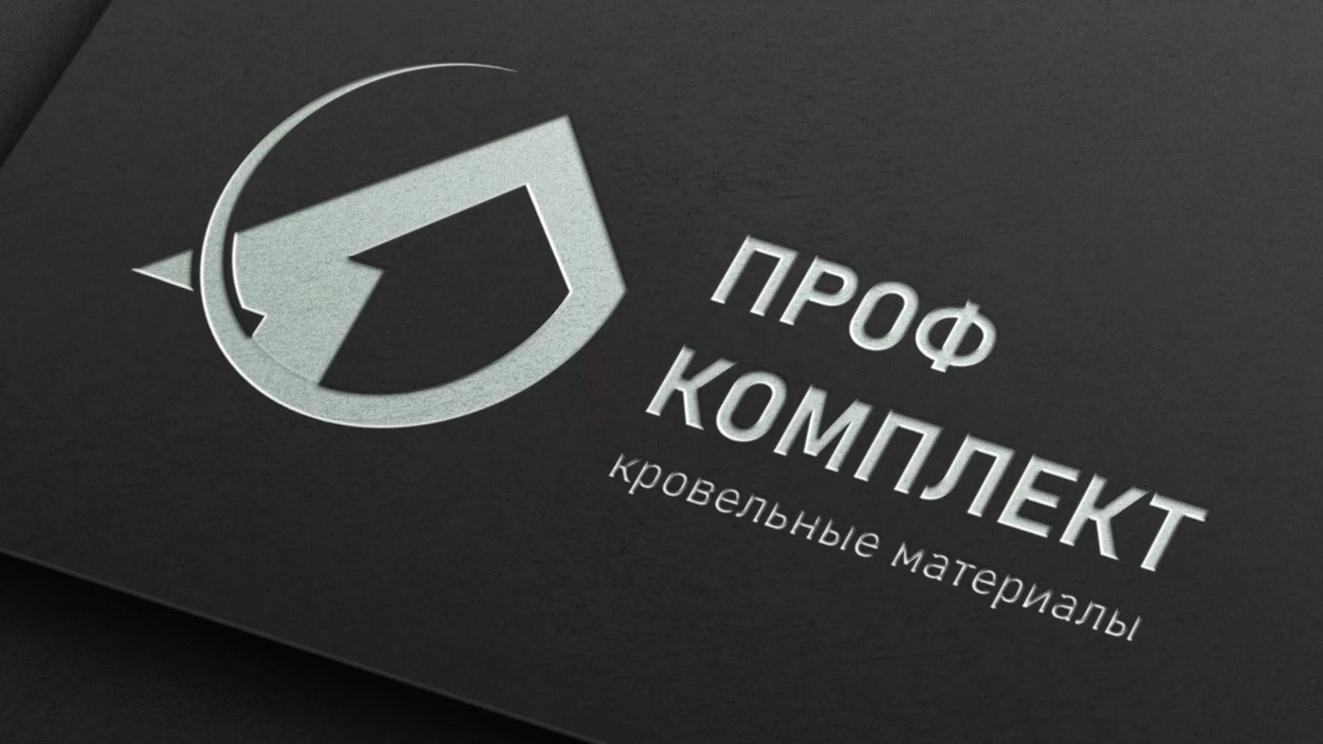 Разработка логотипа компании «Проф Комплект» в Емве